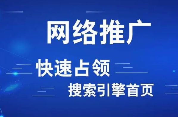 亳州网络推广